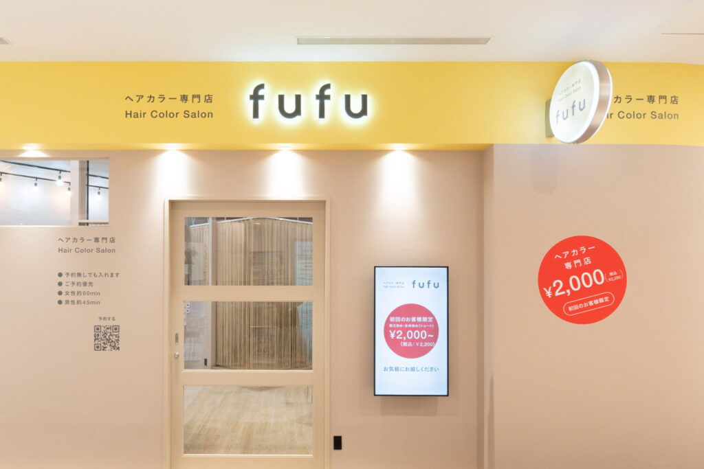 イオンモール和歌山店
